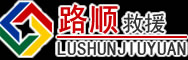 鹰手营子矿区道路救援