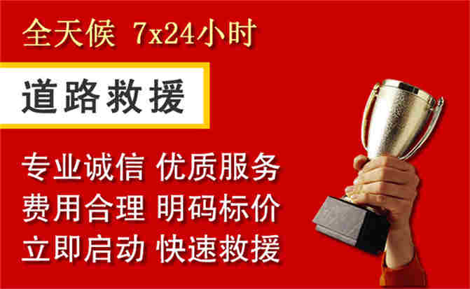 鹰手营子矿区道路救援公司