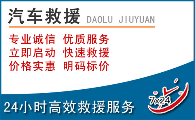 鹰手营子矿区汽车救援 鹰手营子矿区汽车救援